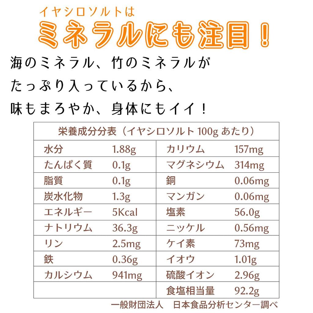 Соль Jugen Iyashiro 1 кг, подставка, бытовая бамбуковая соль, простая в использовании, гладкая, уменьшенного содержания соли