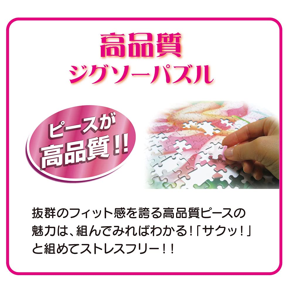 1000 Piece Jigsaw Puzzle Disney Characters Collection (51x73.5cm)