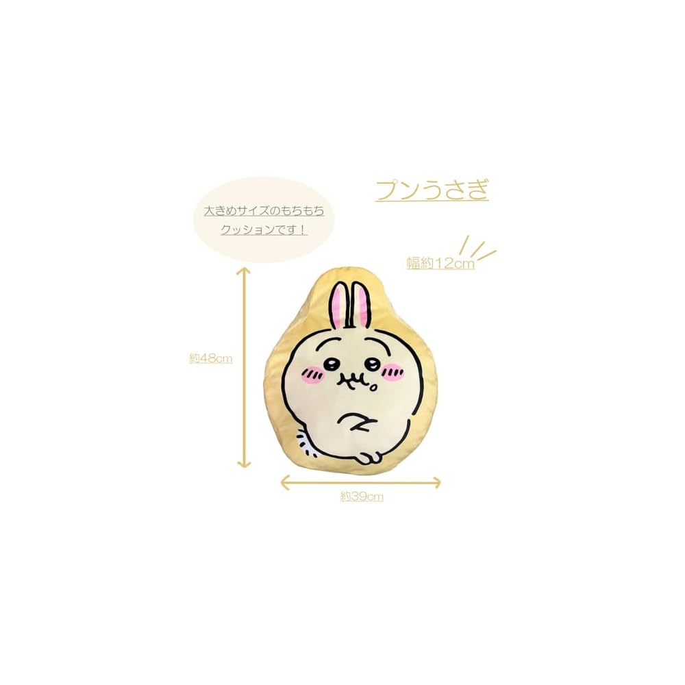 Marushin Chiikawa Rabbit Mochi Mochi Cushion - Marshmallow Soft and Smooth Character Cushion -