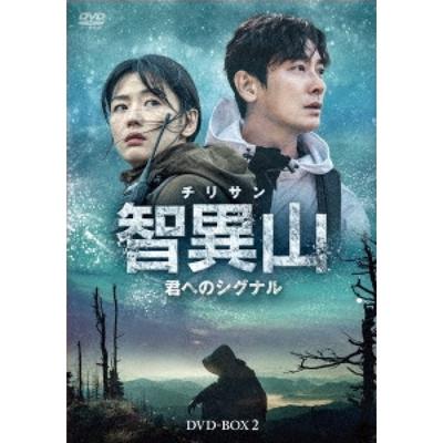 Чирисан  Джирисан   Сигнал тебе  DVD Бокс 2
