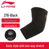 Li-Ning Protective Sports Elbow Support