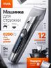 Машинка для стрижки волос Riwa, металлическо-серая