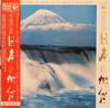 LP Record SHIBATA KOEI - Kin To Shakuhachi Niyoru Nippon No  SKK585 KING 1970 Japan Japanese Traditional/Folk Used