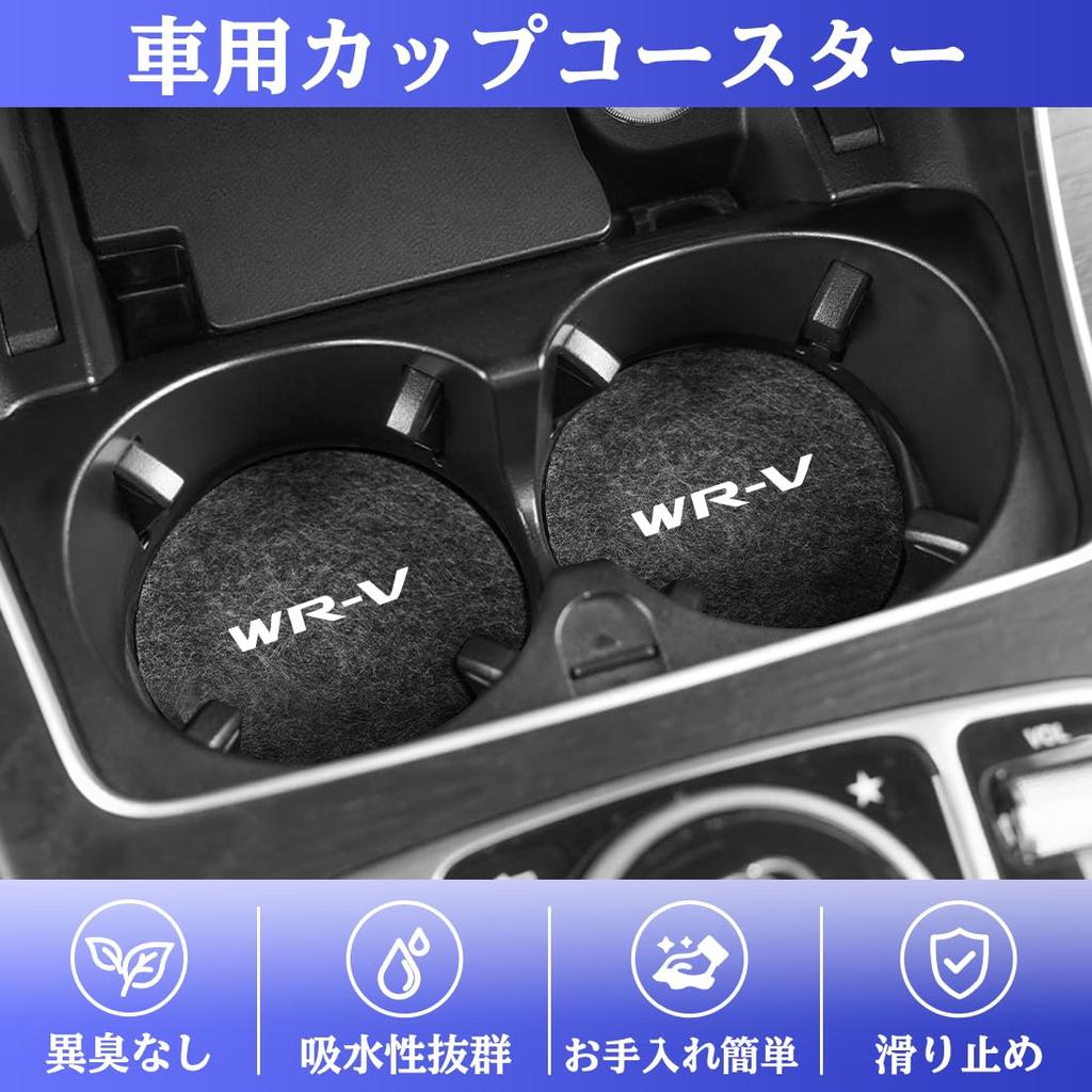 WR-V Compatible Car Drink Holder, Coaster, Absorption, WR-V, DG Type, Z X Compatible,