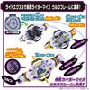 [BANDAI] [Bandai Kamen Rider Myth DX Rider Ex Set 01 (Ages 3 and up)]