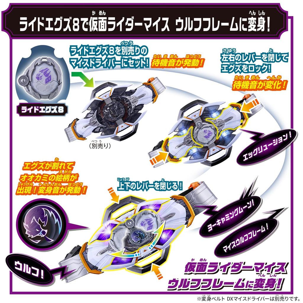 [BANDAI] [Bandai Kamen Rider Myth DX Rider Ex Set 01 (Ages 3 and up)]