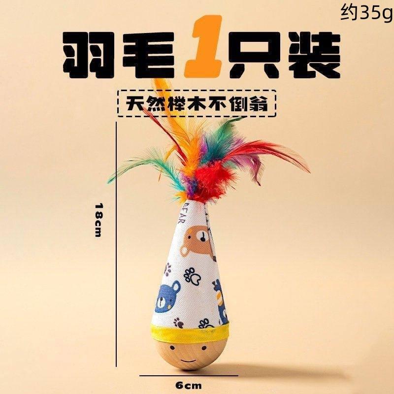Tumbler cat toy, a self-entertaining device to relieve boredom, helps burn energy, feather cat wand, pet toy
