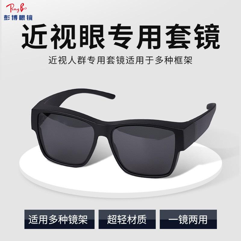 Special sunglasses for nearsighted individuals, fashionable and lightweight polarized sunglasses for men and women, suitable for drivers, fishing,