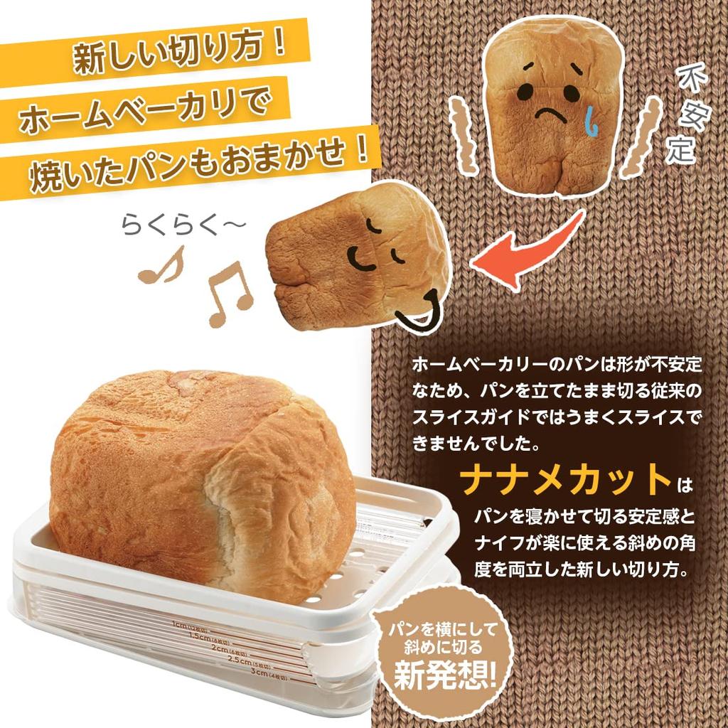 Akebono Sangyo Bread Slicer Guide with Made In Diagonal Cut for Clean Cuts To the Adjustable 4 5 6 8 12 Home Bakery Slicer Hood, Japan, End,