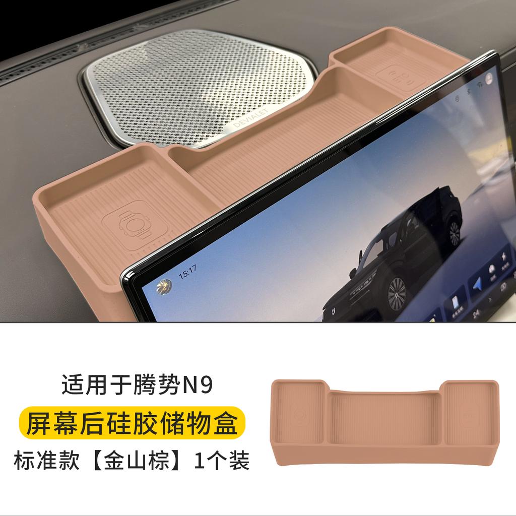 Car Behind Screen Silicone Storage Box for Denza N9 2025 Rubber Above Dashboard ETC Stowing Tidying Interior Accessories