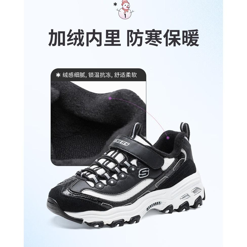 (GS) Детские кроссовки Skechers D'Lites 664062L-BKW
