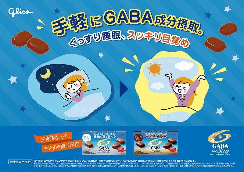 GABA Force Sleep Moderately Sweet Bitter 47g X 10 Pieces Mental Balance Chocolate Improves Sleep Quality Food with Function Claims Ezaki Glico Sleep
