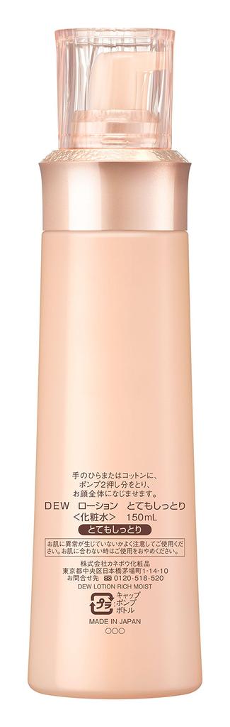 DEW Lotion Очень увлажняющий лосьон для тела 150 мл