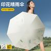 Новый солнцезащитный зонт из винила с защитой от солнца и ультрафиолета, легкий и портативный, складной высококачественный зонт для женщин, для мальчиков от дождя и солнца