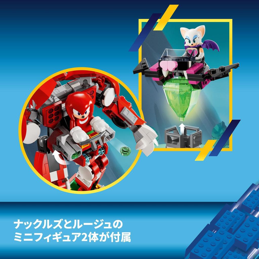 LEGO Sonic the Hedgehog Knuckles' Guardian Mecha Suit Toy Toy Gift Birthday BlockGame 76996