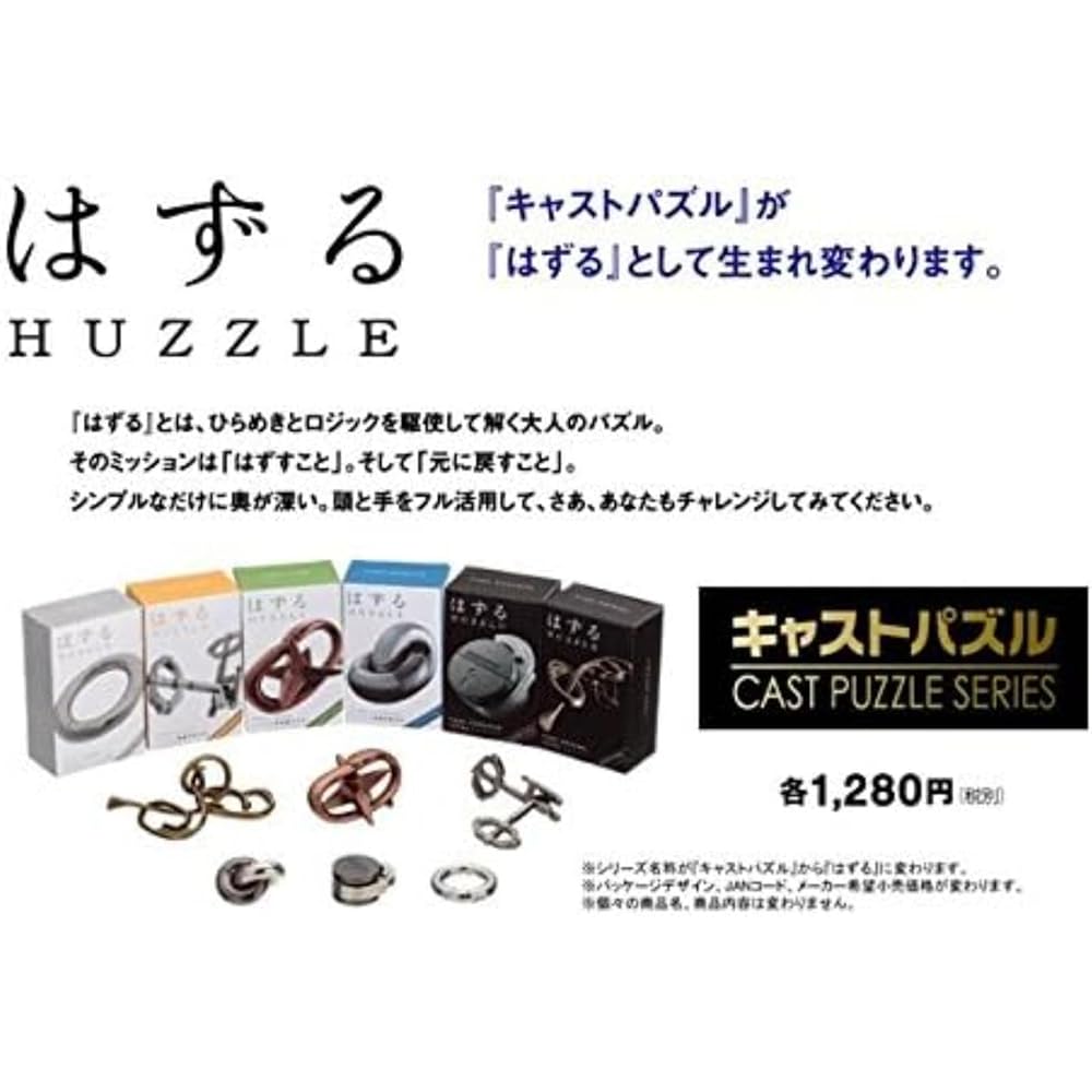 Головоломка Hanayama Cast Dolce Уровень 3 Сложности Головоломка-игрушка