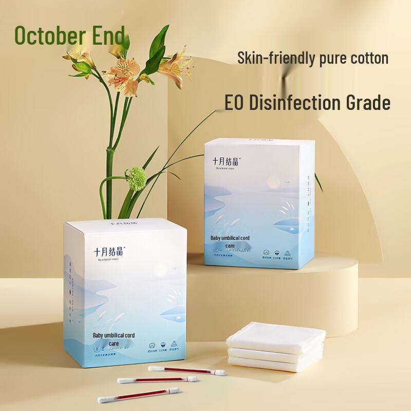 October Crystal Baby Umbilical Care Collection