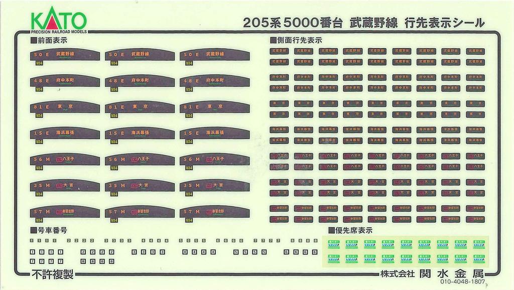 KATO N Gauge 205 Series 5000 Musashino Line Saha 205 Door Large Window 8 Car Set Railway Model Train 10-1498