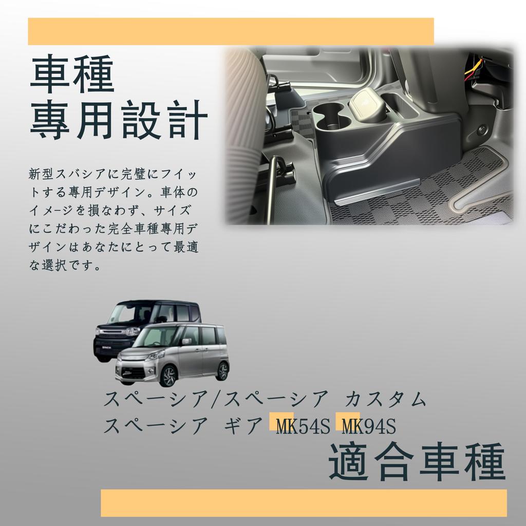 Oattun Spacia Аксессуар Консольный Бокс для Suzuki Custom Поколение Центральный Консольный Лоток для Хранения с Подстаканником Мелких Предметов и Мусорным Ведром Легкий Интерьер