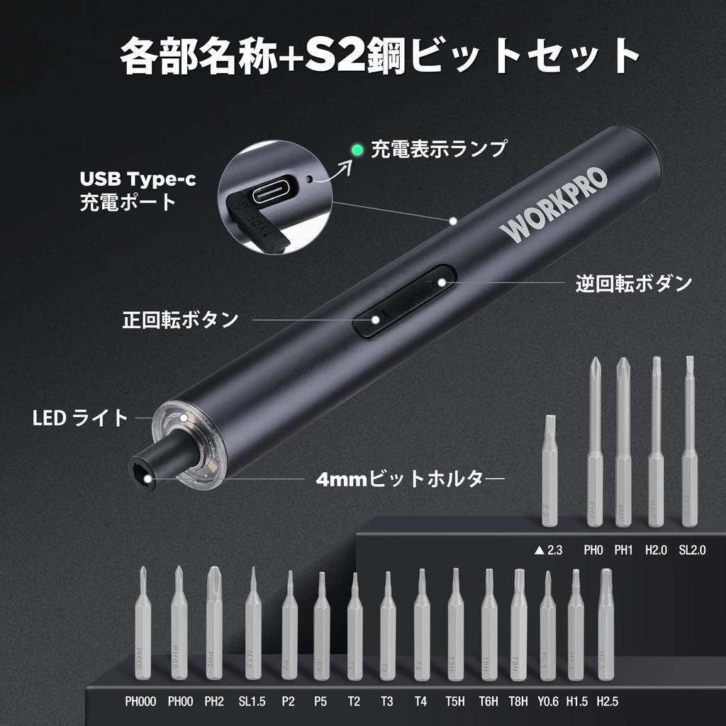 WORKPRO Electric Precision Screwdriver Special Screwdriver Precision Screwdriver Set 20in1 Replacement Driver Cordless Driver Rechargeable Small Pen