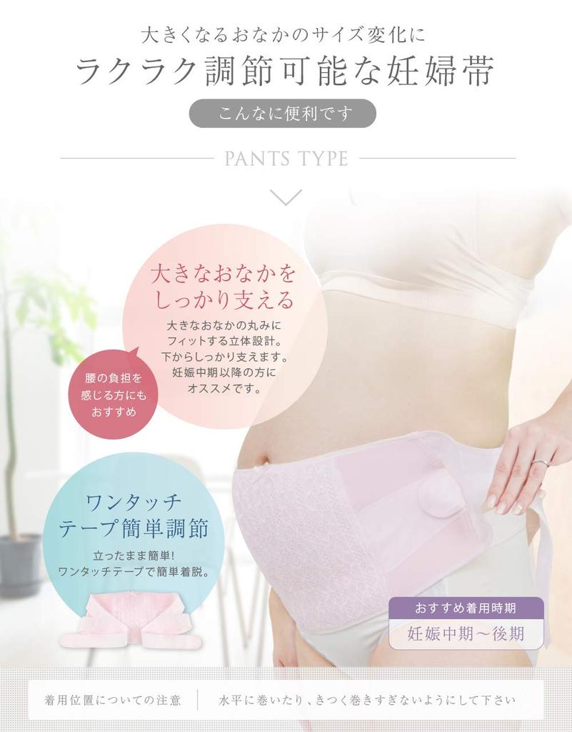 Inujirushi Honpo Support Up пояс для беременных 3 л розовый нейлон HB8055