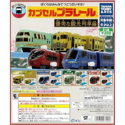 Капсульная серия Plarail, издание «Элегантный туристический поезд», 11 видов [Полный комплект] Cap*Cell Toy