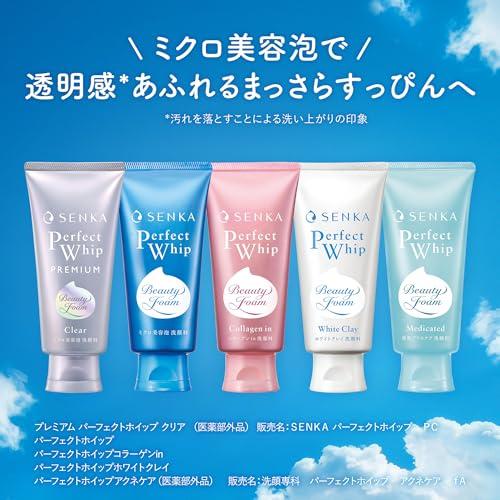 SENKA Perfect Whip White Clay Cleansing Foam 120g2 set + sample Absorbs blackheads breaks down sebum plugs leads smooth poreless skin high-adhesion