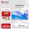 Huawei Интеллектуальная доска для совещаний IdeaHub S 65 дюймов (Китайская версия)