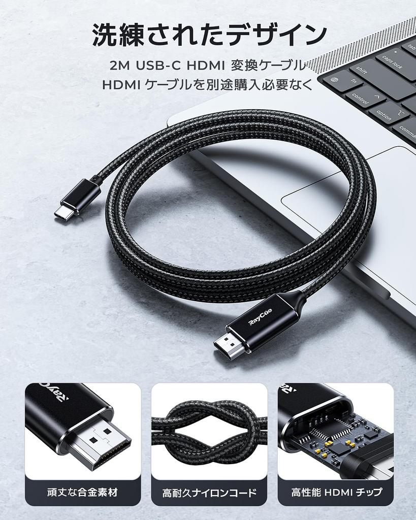 Кабель-переходник RayCue USB C HDMI, 2 м, коннектор-переходник, настройки не требуются, нейлоновый шнур Thunderbolt, MacBook Air, iPhone 15 Pro, смартфон Type C
