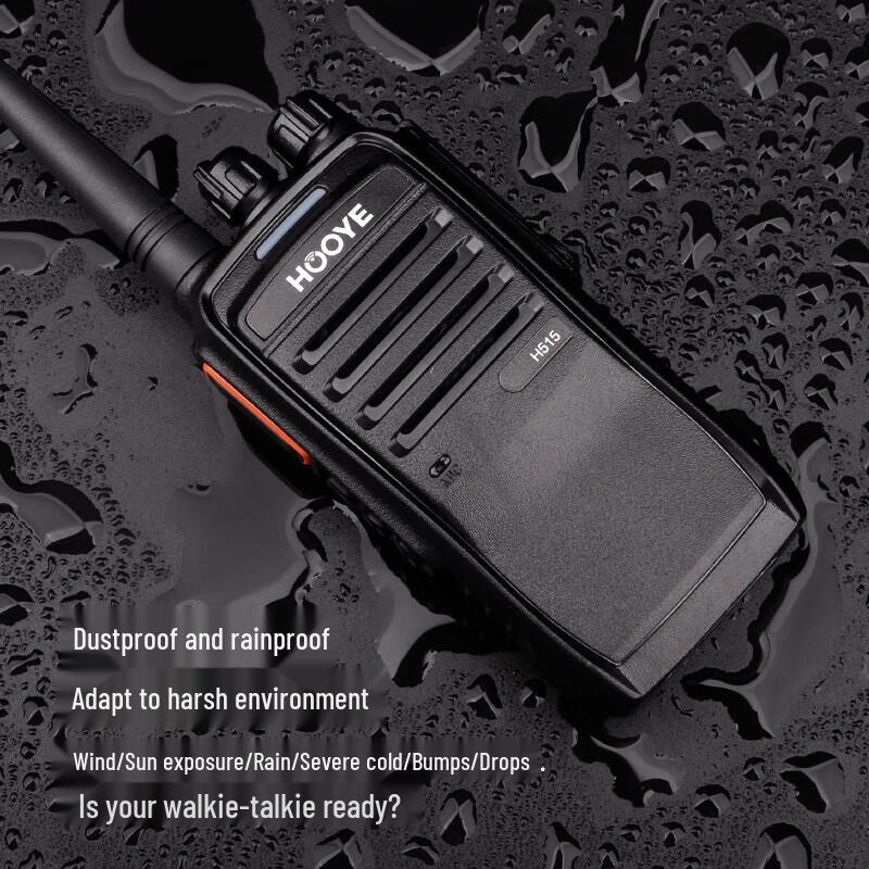 HOOYE H515 Professional 5W Walkie-Talkie (CN version)