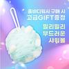 [REPOVE Whole Body Wash 1+1] REPOVE Cosmetics Whole Body Wash Essence 350+350ml, 2 Bottles + Shower Ball Gift