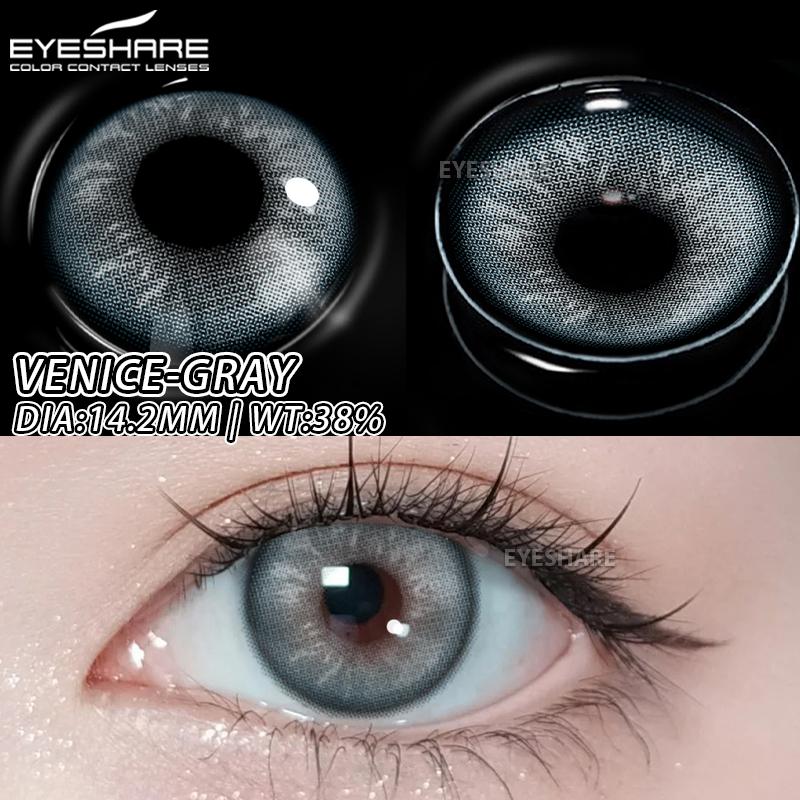 Eyeshare Цветные контактные линзы Синие модные мягкие линзы Зеленые контактные линзы Коричневые линзы для очков Серые контактные линзы 1 пара