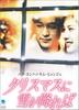 DVD  - If It Snows On Christmas Japan Movies & DVD Used