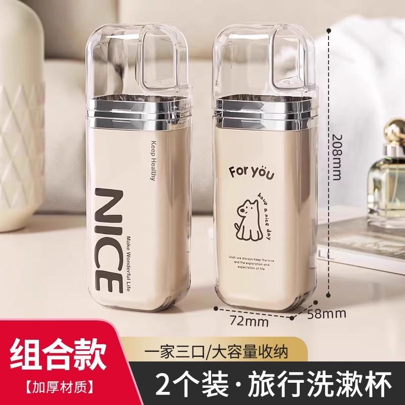 Travel Wash Set Portable Mouthwash Cup Toothbrush Cup Storage Box Student Dormitory Three-piece Wash Cup