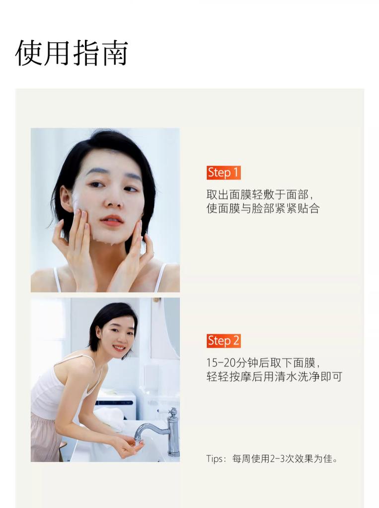 HFP Essence Facial Mask Set