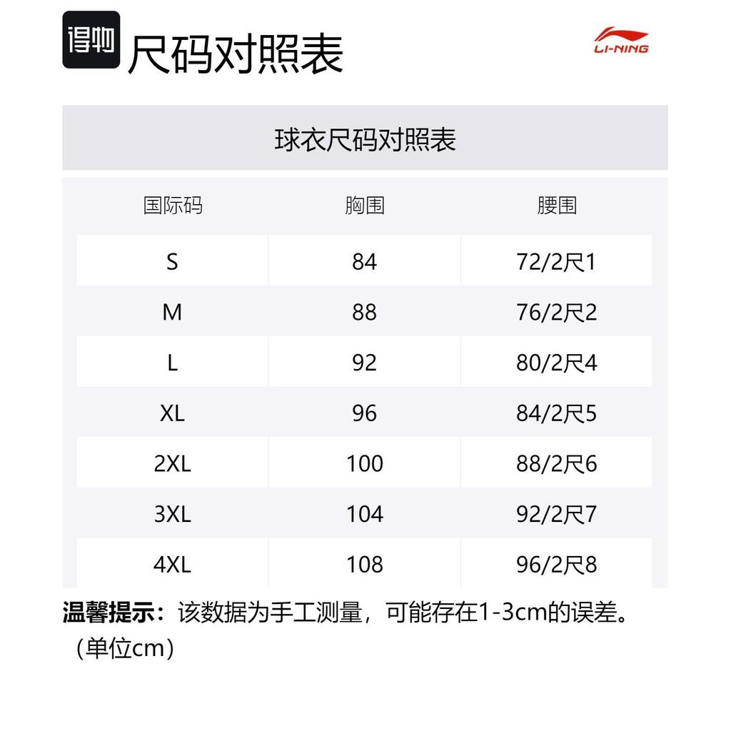 Бадминтонная футболка Li Ning Унисекс Алый AAYU147-2