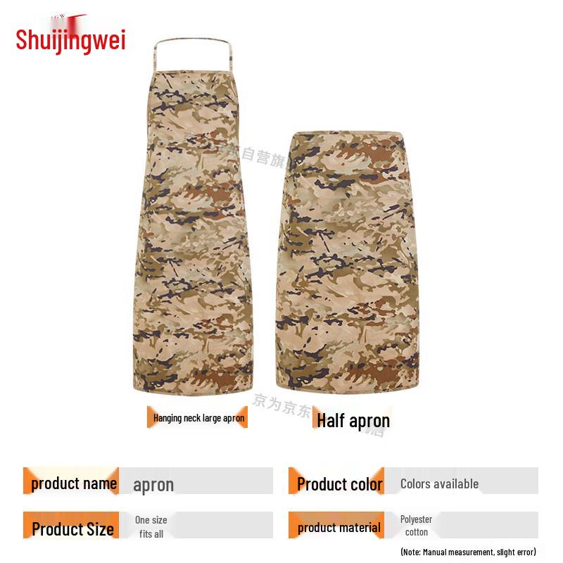 Jingwei Camouflage Chef Uniform Set