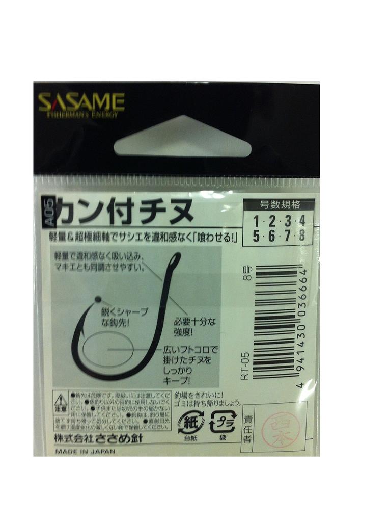 SASAME RT-05 Black Chinu with Hook, Size 8 Fishing Hook