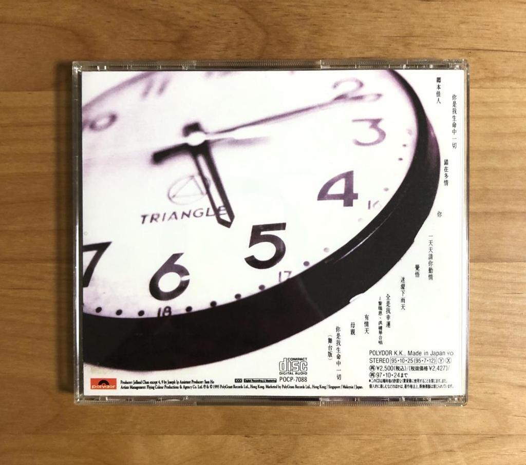 [USED] With obi, sample edition Vivien Lai / Fairlady POCP7088