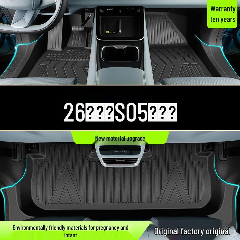 TPE коврики для пола Changan New Deep Blue S05 - Совместимы с 26 моделями, Автоаксессуары с полным покрытием.