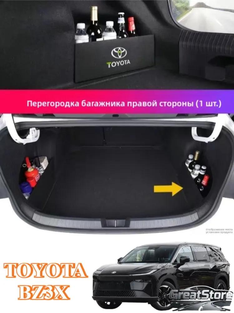 Toyota bZ3X Car Screen Protector