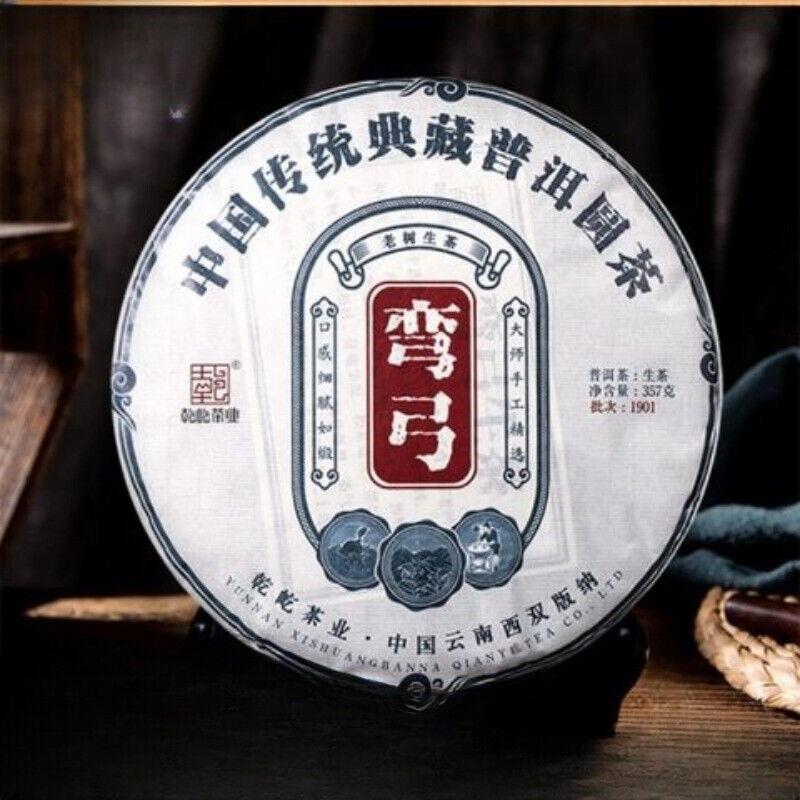 Yunnan Yiwu Чай пуэр с изогнутым луком Сырой чай Чай из древнего дерева Семь пирожных 357г