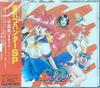 CD - Bakuretsu Hunter SP <Школьное издание KICA315 Starchild 1996 Япония Комедия и разговорный жанр Б/у