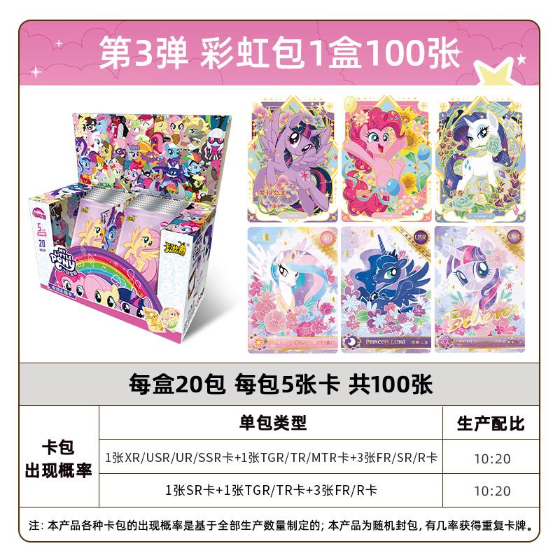 Genuine My Little Pony Card Rainbow Bag 25th Edition Xr Card Peripheral Collection Rare Card Girl'S Gift