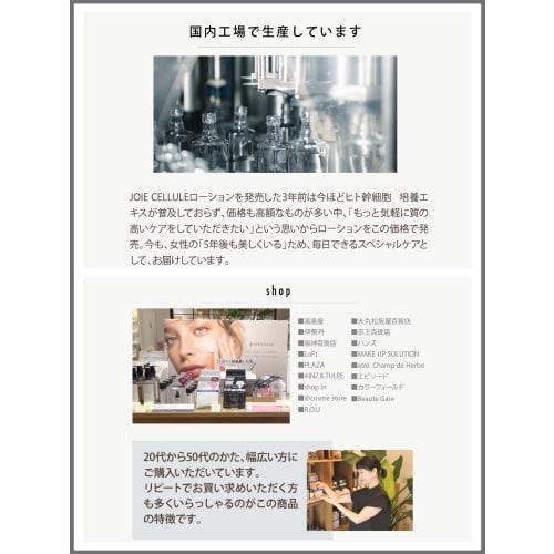 JOIE CELLULE [2022 LDK Рейтинг A] Раствор для культивирования стволовых клеток человека Сыворотка Эссенция 20 мл Протеогликан Человеческий церамид Платина Коллаген Ботаническая плацента
