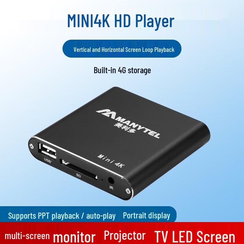 MANYTEL X18 4K HD Media Player (CN version)