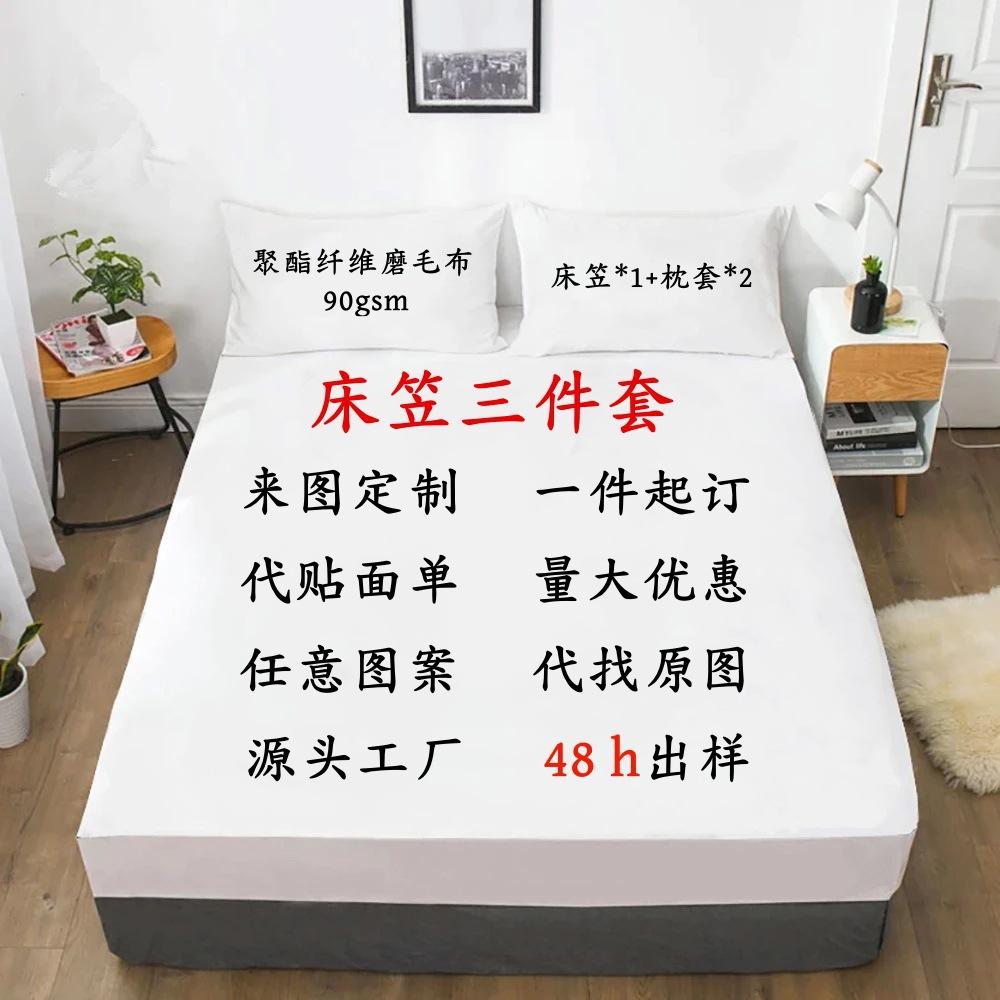 Gamepad Pattern Mattress Three-Piece Digital Printing Mattress Bedding Set Adult Children