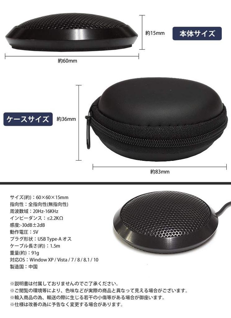 Microphone USB Flat PC Microphone Omnidirectional Case Included Computer Compact Small Skype Calls Internet Calls PR-FLATMIC-USB