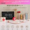 TOMMYFIELD Doctor Play Educational Doctor and Silicone Set, Toy, Patient, (Set B) [Used]