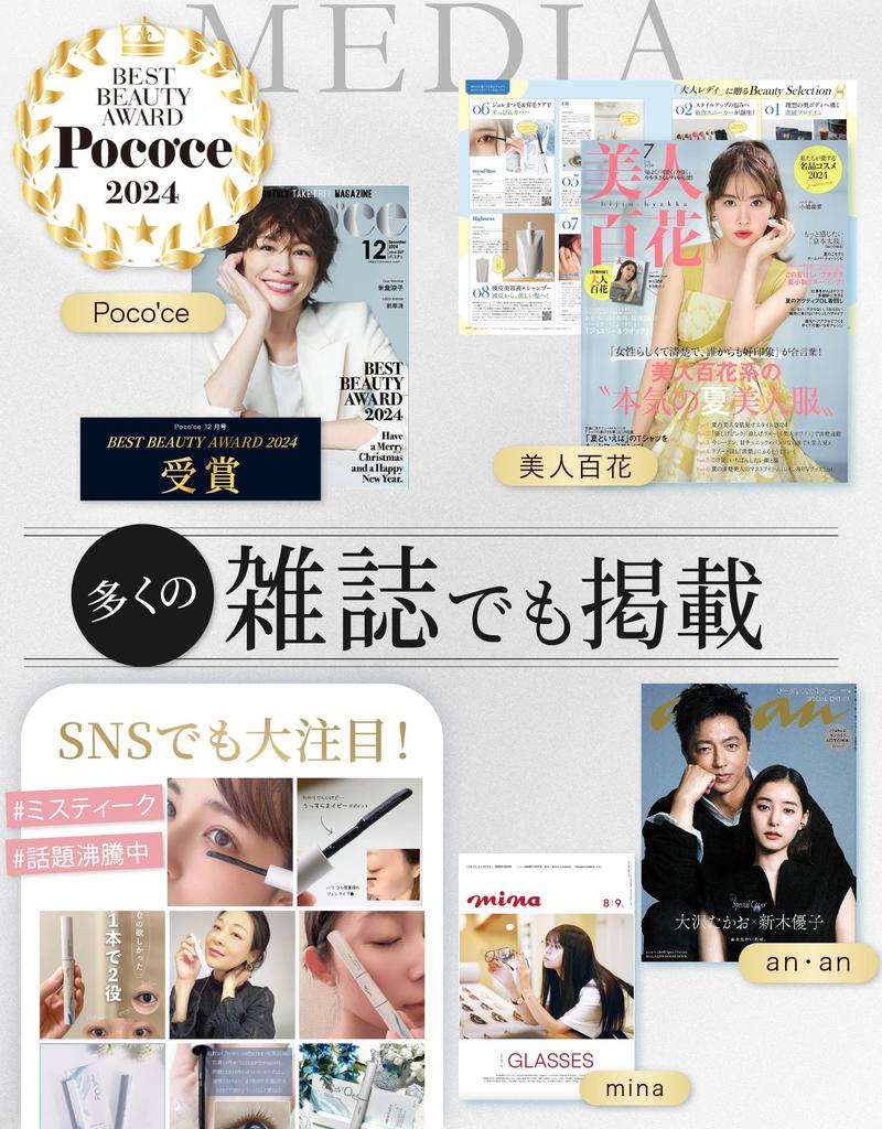 Крем для ресниц Mystique 2way x сыворотка для ресниц 6 мл, расческа x щеточка, покрытие, совместимая с основой для туши, высококонцентрированный раствор для культивирования стволовых клеток человека